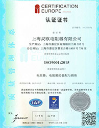 上海灵欧荣誉证书